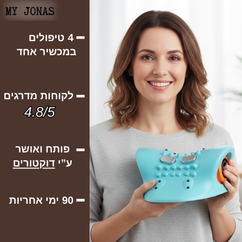 ™CarePillow - כרית מסאז׳ להקלה על כאבי צוואר ולחצים