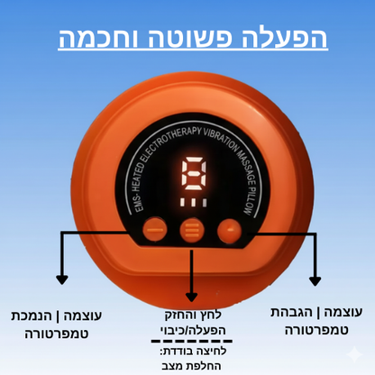 ™CarePillow - כרית מסאז׳ להקלה על כאבי צוואר ולחצים