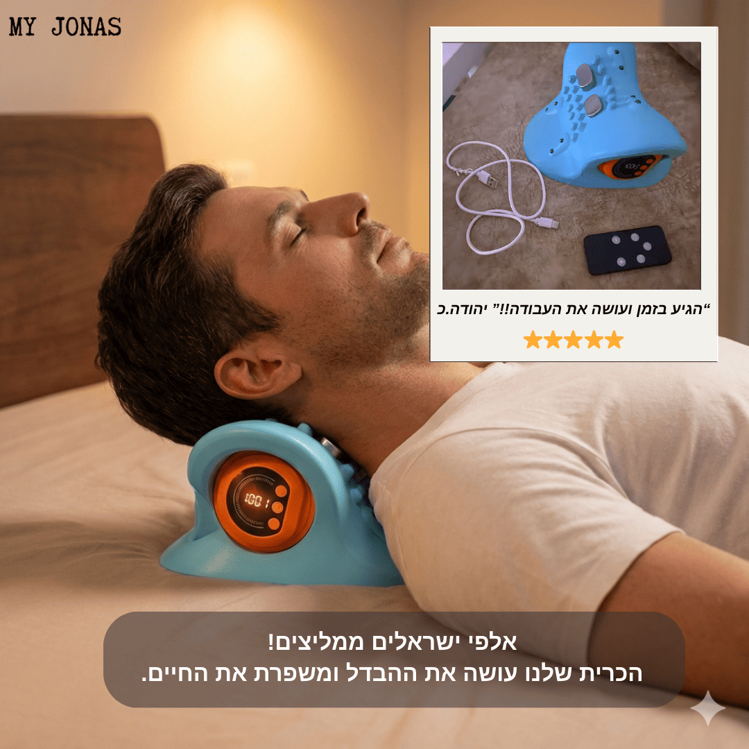 ™CarePillow - כרית מסאז׳ להקלה על כאבי צוואר ולחצים