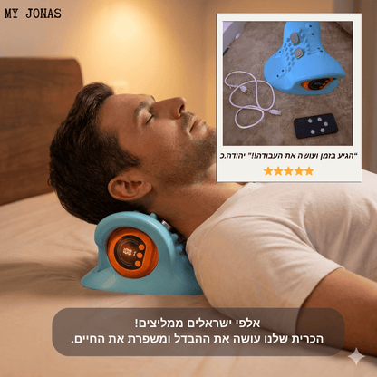™CarePillow - כרית מסאז׳ להקלה על כאבי צוואר ולחצים